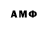 Амфетамин VHQ tick095