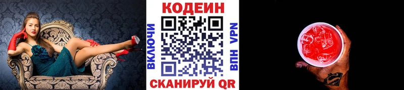 Кодеиновый сироп Lean напиток Lean (лин)  хочу   Чаплыгин 