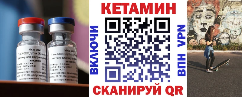 купить наркотик  Чаплыгин  КЕТАМИН VHQ 
